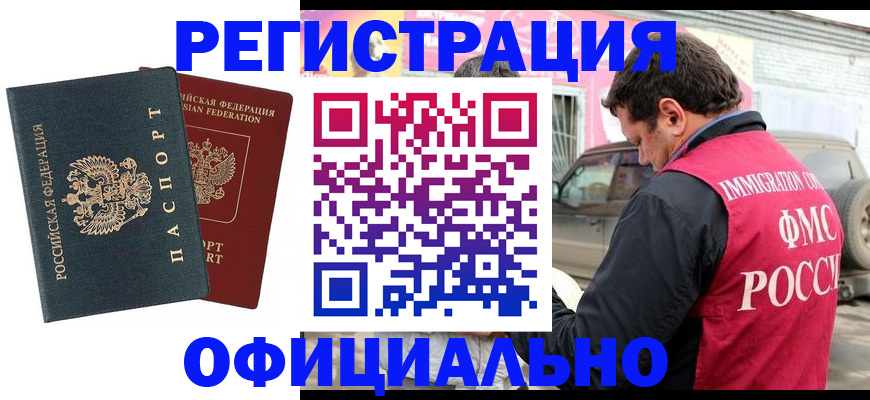 временная регистрация поиск в Кемеровской области
