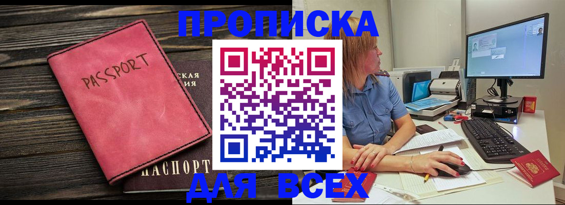 регистрация в Кемеровской области